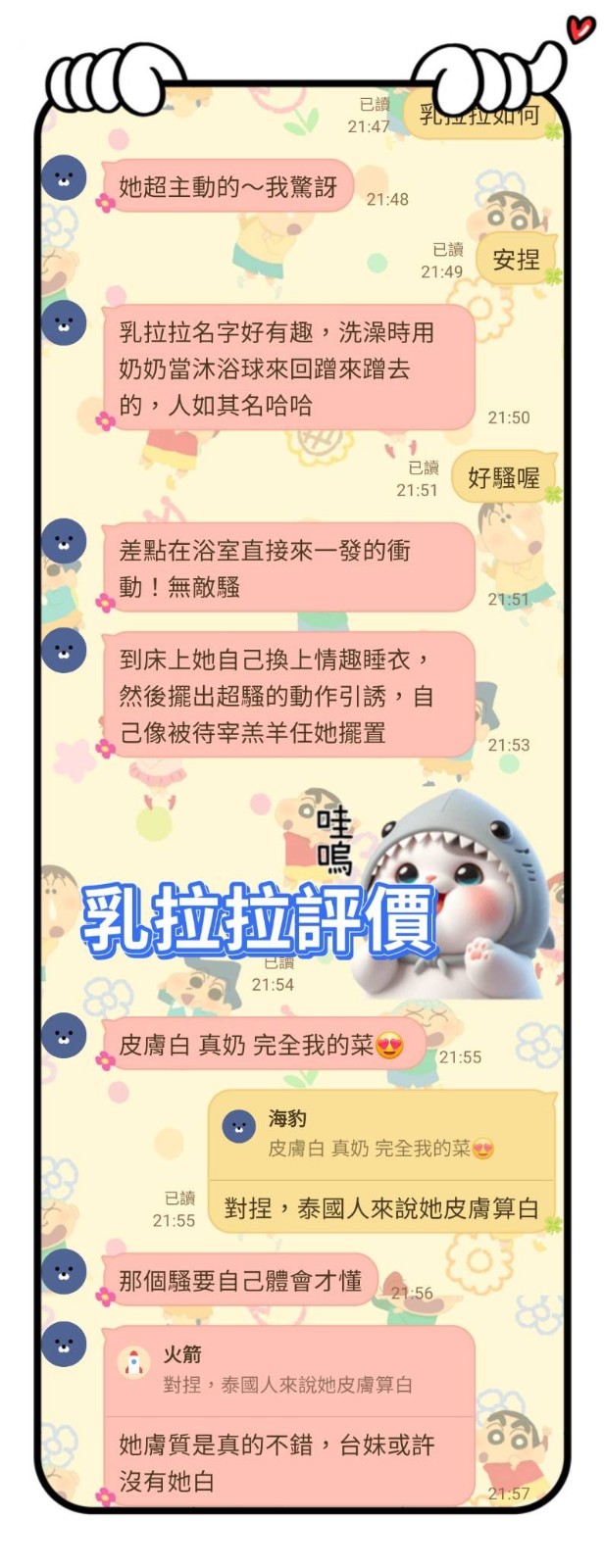 台南-乳拉拉:圖片 2