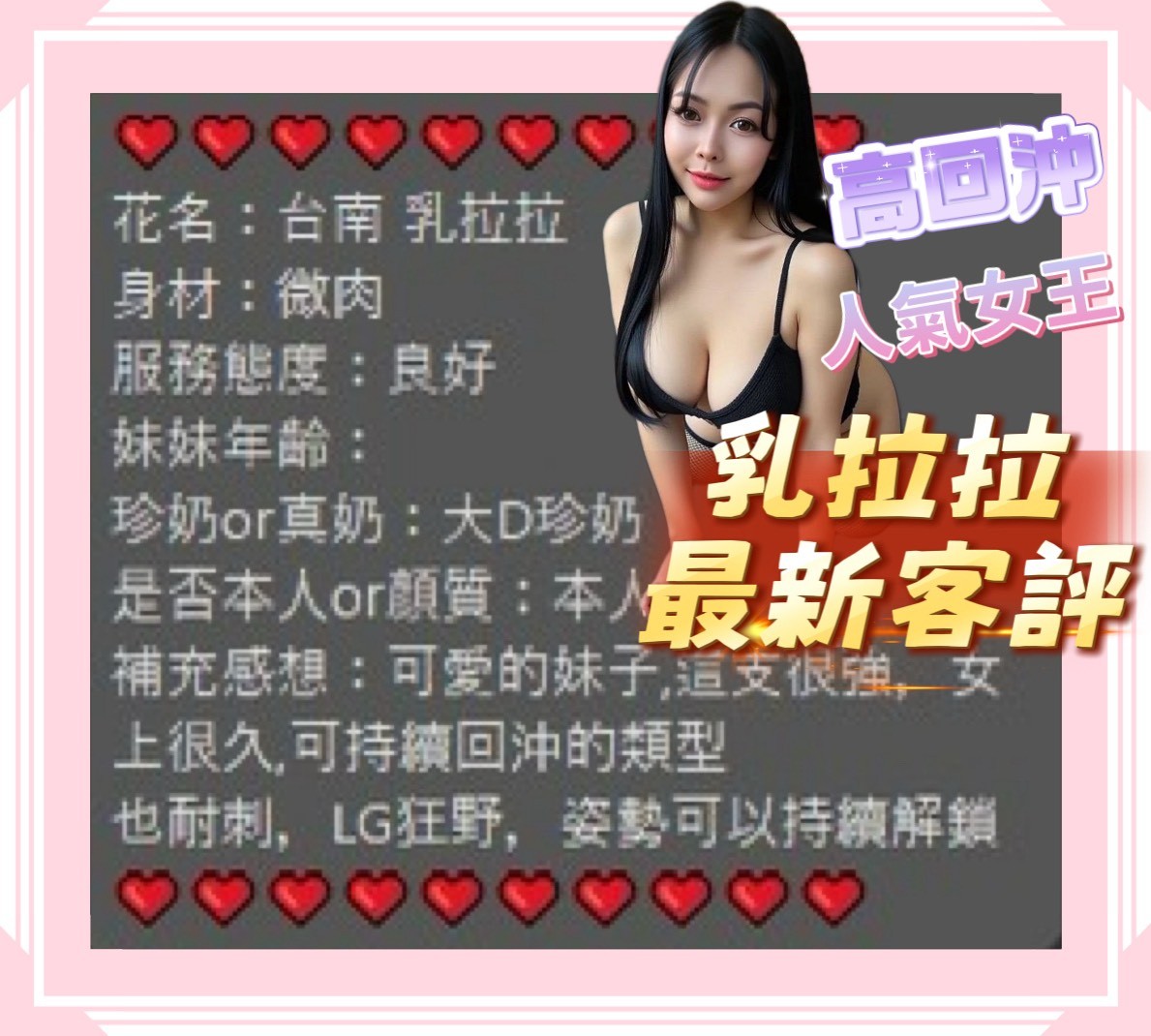 台南-乳拉拉:圖片 3