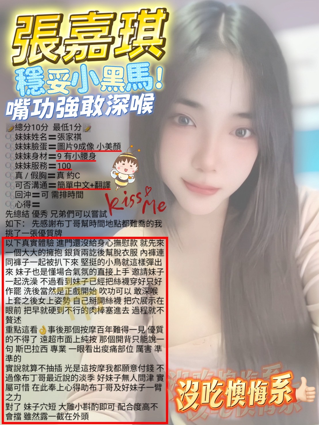 高雄-張嘉琪:圖片 3